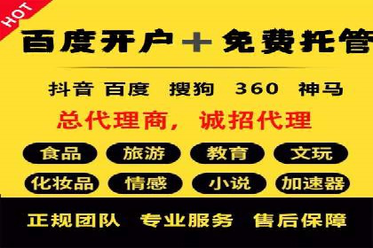 竞价推广代运营如何优化关键词策略